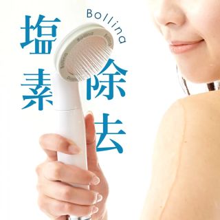 リファ(ReFa)の超微細気泡塩素除去シャワー Bollina_Pulito ボリーナ プリート(タオル/バス用品)