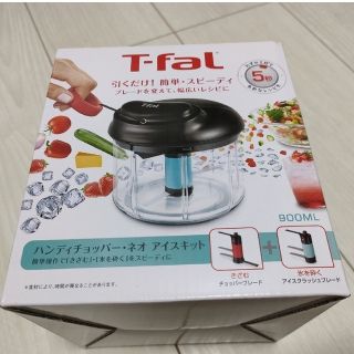 ティファール(T-fal)のティファール　ハンディチョッパー・ネオ　アイスキット　900ml(ジューサー/ミキサー)