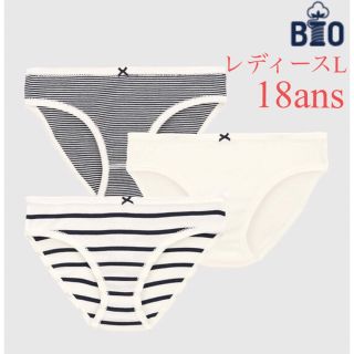 プチバトー(PETIT BATEAU)の新品 プチバトー マリニエール ＆ ミラレショーツ ３枚組 18ans L(その他)