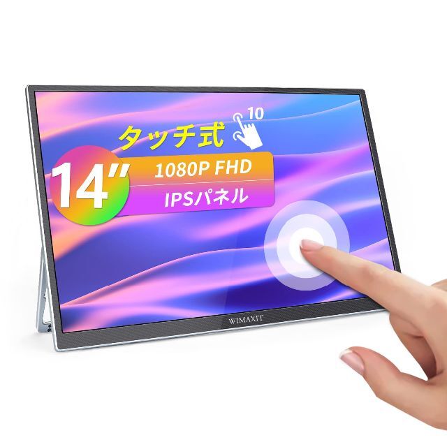 WIMAXIT モバイルモニター 14インチ タッチパネル モバイル