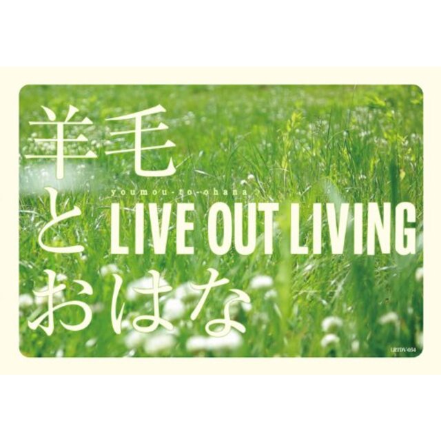 LIVE OUT LIVING [DVD] wgteh8f