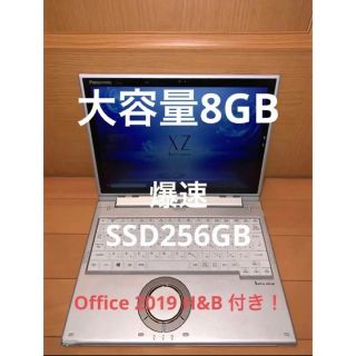 パナソニック(Panasonic)の【Office付き！】レッツノート CF-XZ6  /Core i5/Win10(ノートPC)