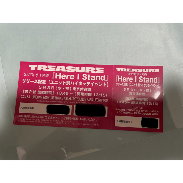 エンタメ/ホビーTREASURE 5月3日 ハイタッチ