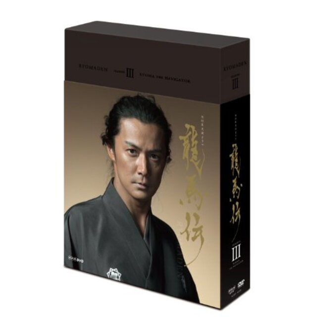 NHK大河ドラマ 龍馬伝 完全版 Blu-ray BOX-3 (season3) wgteh8f