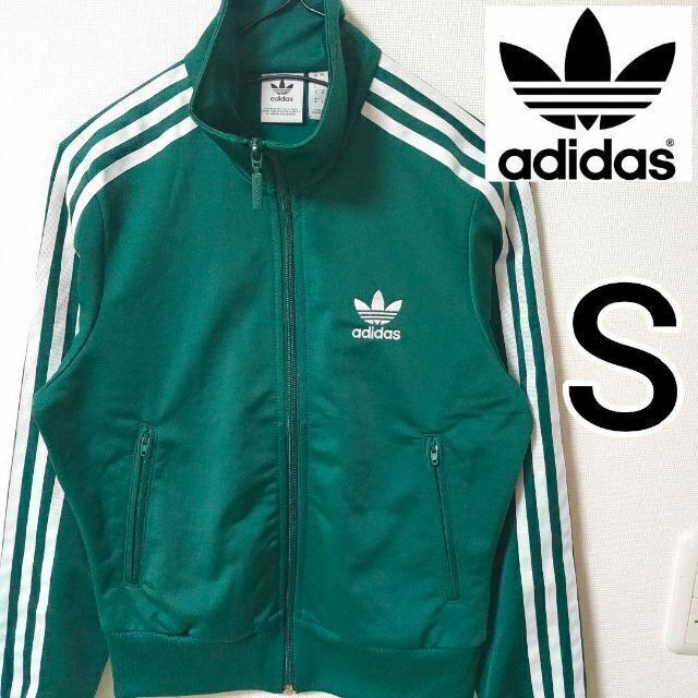 adidas(アディダス)のアディダス 緑 ファイヤーバード 女性S ジャージ トラックトップ adidas レディースのトップス(その他)の商品写真