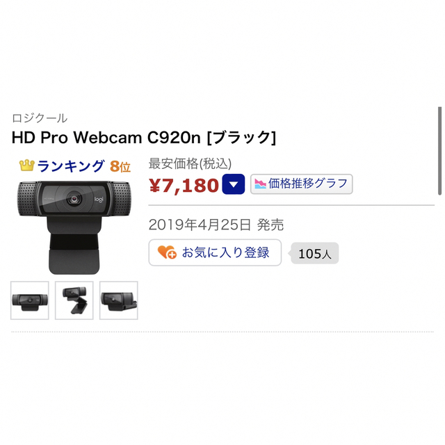 C920n pro hb webcam 2