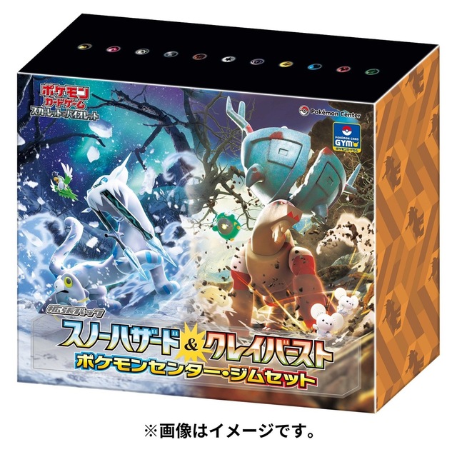 当店の記念日 ポケモン - ジムセットナンジャモ スノーハザード