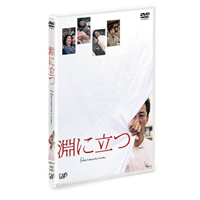 淵に立つ(通常版)[DVD] dwos6rj