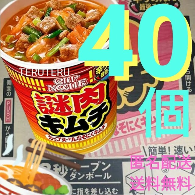 日清 カップヌードル 謎肉キムチ ４０個(４0食)=(２ケース) カップラーメン