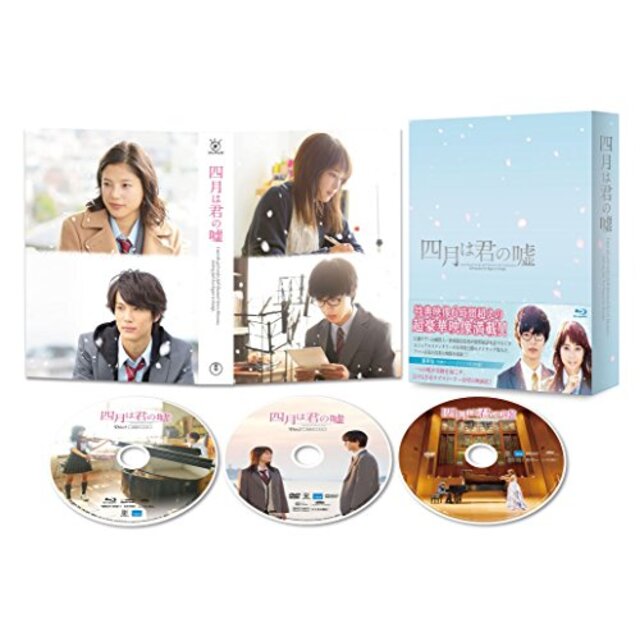 四月は君の嘘 Blu-ray 豪華版(3枚組) dwos6rj