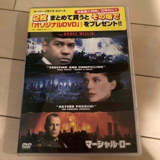 マーシャル・ロー DVD(舞台/ミュージカル)