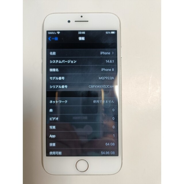 iPhone 8 64GB  バッテリー79%   SIMフリー スマホ/家電/カメラのスマートフォン/携帯電話(携帯電話本体)の商品写真