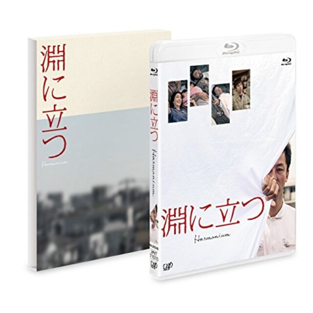 淵に立つ(通常版)[DVD] dwos6rj