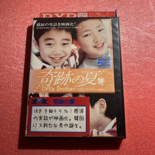 奇跡の夏 DVD たまりば(韓国/アジア映画)