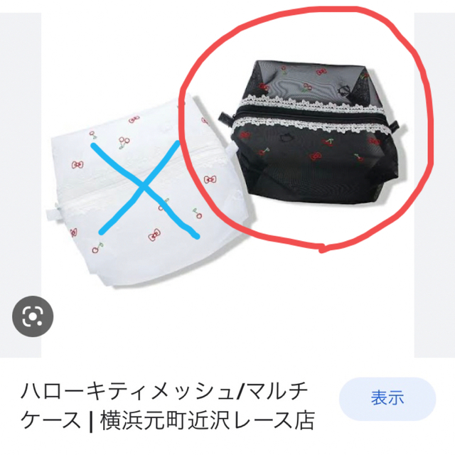 サンリオ(サンリオ)の新品未使用　ハローキティ×近澤レース　メッシュマルチケース エンタメ/ホビーのおもちゃ/ぬいぐるみ(キャラクターグッズ)の商品写真