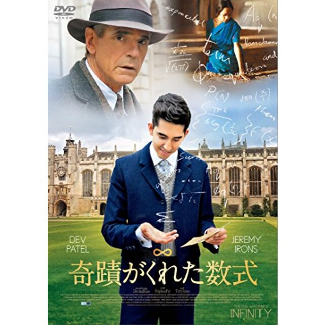 奇蹟がくれた数式 [DVD] dwos6rj