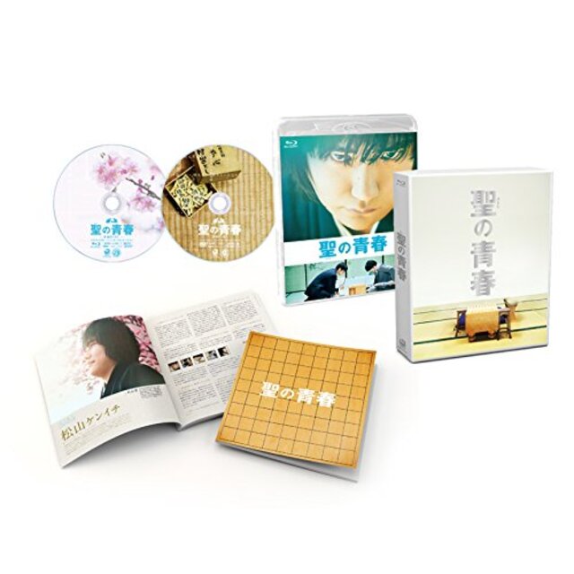 聖の青春 豪華版 [Blu-ray] dwos6rj