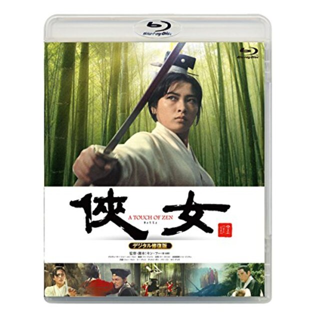 ?女 デジタル修復版 [Blu-ray] dwos6rj