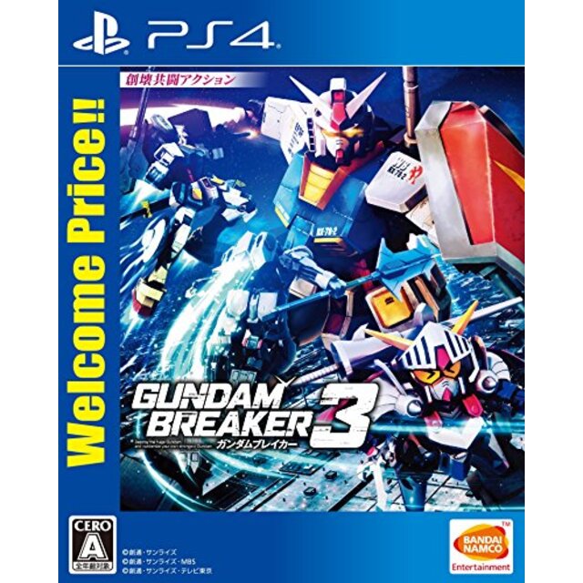 【PS4】ガンダムブレイカー3 Welcome Price!!