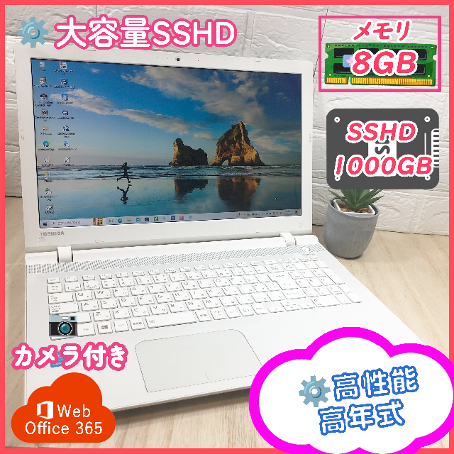 美品⭐️薄型ノートパソコン Corei7 メモリ8GB SSD オフィス付き 東芝