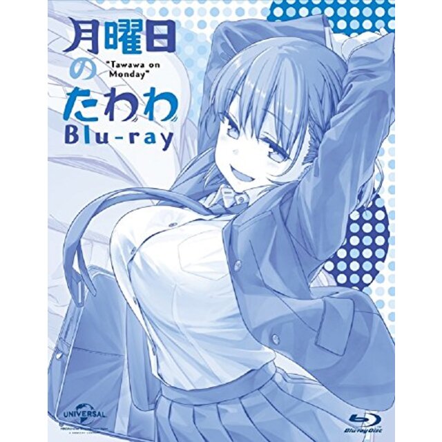 月曜日のたわわ　Ｂｌｕ?ｒａｙ（Ｂｌｕ?ｒａｙ　Ｄｉｓｃ） dwos6rj