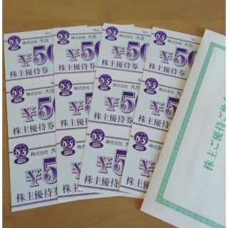 【12時間以内発送、匿名発送】㈱大庄　庄や　優待　6000円分(レストラン/食事券)