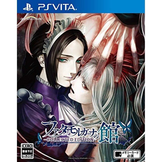 ファタモルガーナの館 -COLLECTED EDITION- - PS Vita dwos6rj