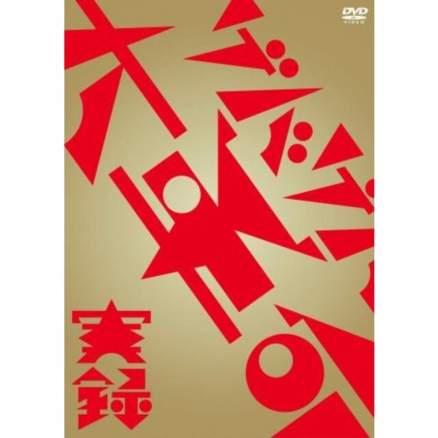 【中古】実録・ゲバゲバ大革命(DVD) dwos6rj | フリマアプリ ラクマ