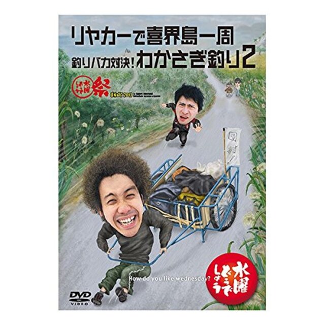 その他水曜どうでしょうDVD 第21弾 dwos6rj