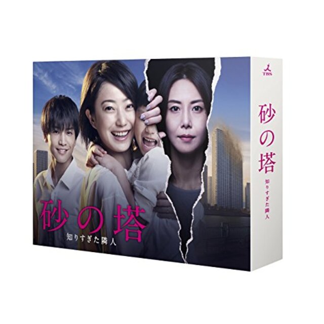 砂の塔?知りすぎた隣人 Blu-ray BOX dwos6rjエンタメ/ホビー