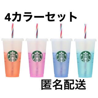 スターバックス(Starbucks)のスタバ ミステリー カラーチェンジング リユーザブル コールド カップ (タンブラー)