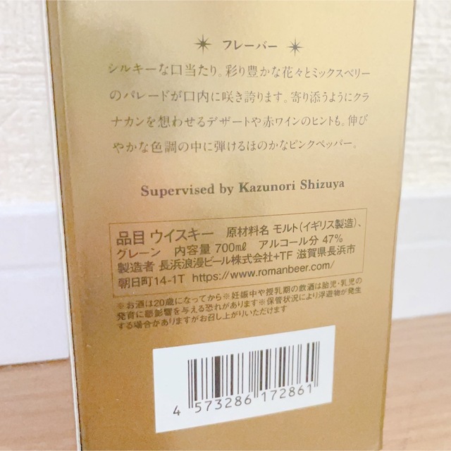 聖闘士星矢 ゴールドセイント ウイスキーシリーズ第4弾 ピスケス