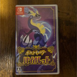 ニンテンドースイッチ(Nintendo Switch)のポケットモンスター バイオレット Switch(家庭用ゲームソフト)