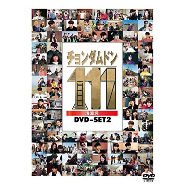 チョンダムドン111 DVD-SET2