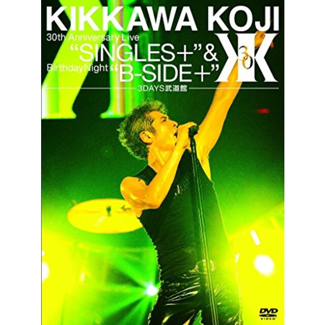 KIKKAWA KOJI 30th Anniversary Live "SINGLES+" & Birthday Night "B-SIDE+"【3DAYS武道館】 [DVD] d2ldlup