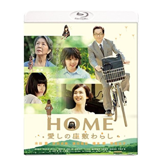 HOME 愛しの座敷わらし スペシャル・プライス [Blu-ray] d2ldlup