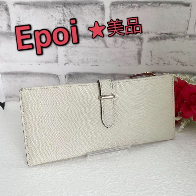 ◆【特価】Epoi 長財布 白