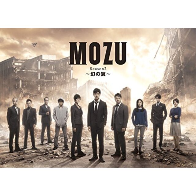 MOZU Season2 ~幻の翼~ DVD-BOX d2ldlup