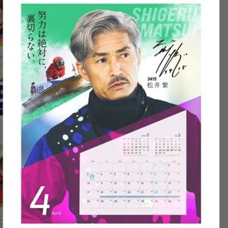 ボートレース カレンダーの通販 100点以上 | フリマアプリ ラクマ