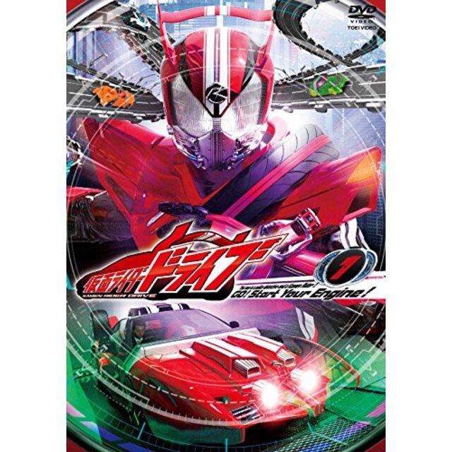 仮面ライダードライブ VOL.1 [DVD] d2ldlup
