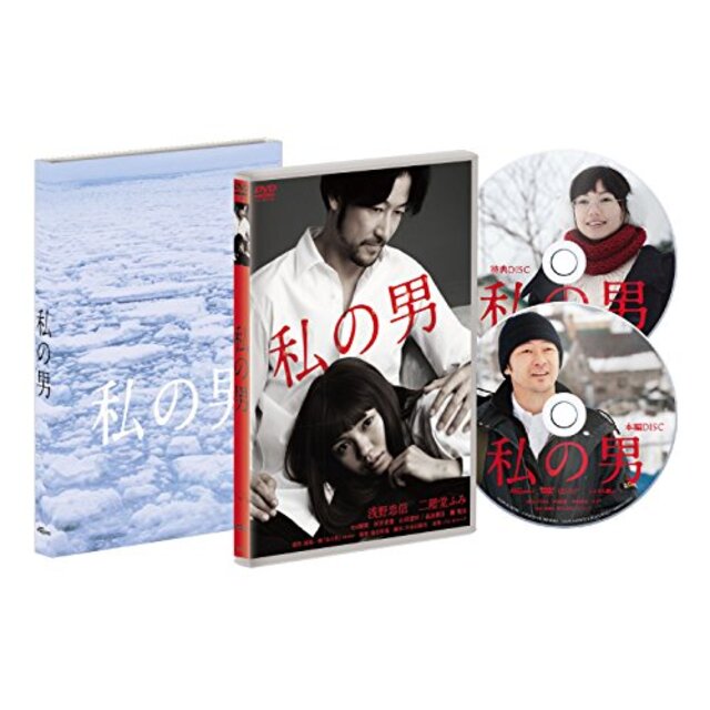 私の男 [DVD] d2ldlupエンタメ その他