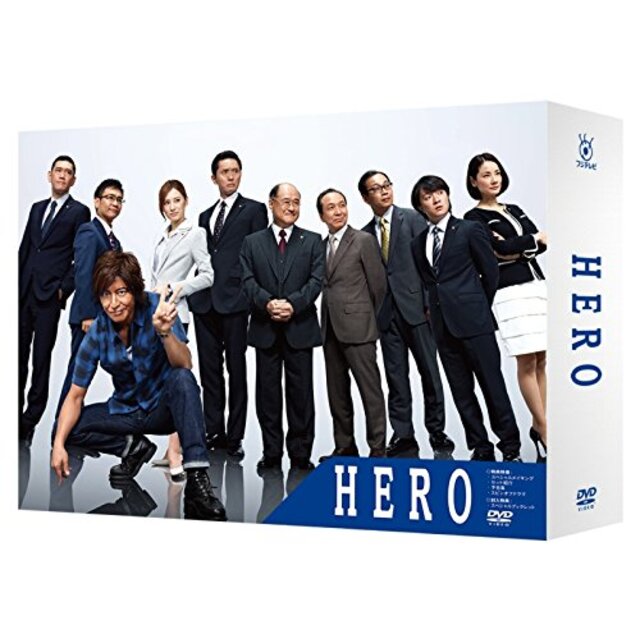 HERO DVD-BOX (2014年7月放送) d2ldlup