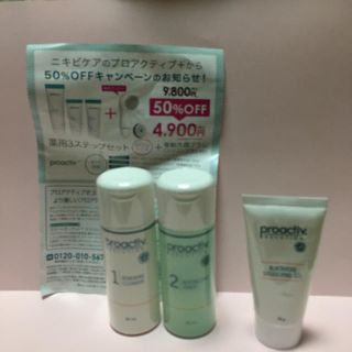 プロアクティブ(proactiv)の【未使用】プロアクティブセット(洗顔料)