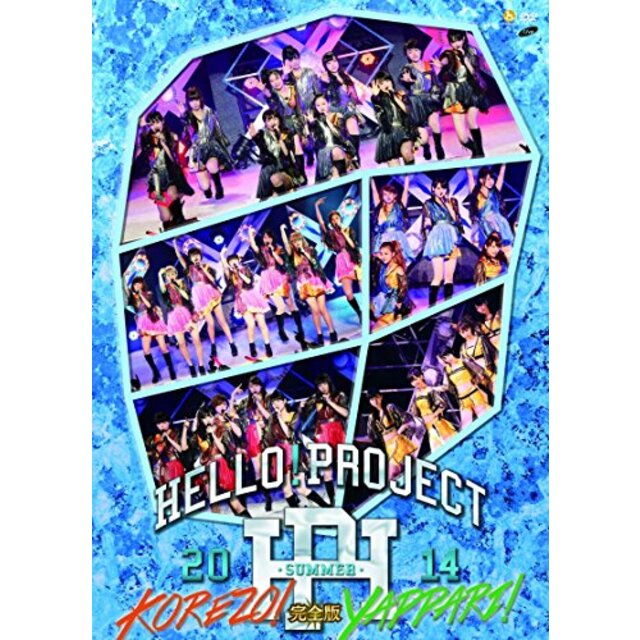 Hello! Project 2014 SUMMER~KOREZO!・YAPPARI!~完全版 [DVD] d2ldlup