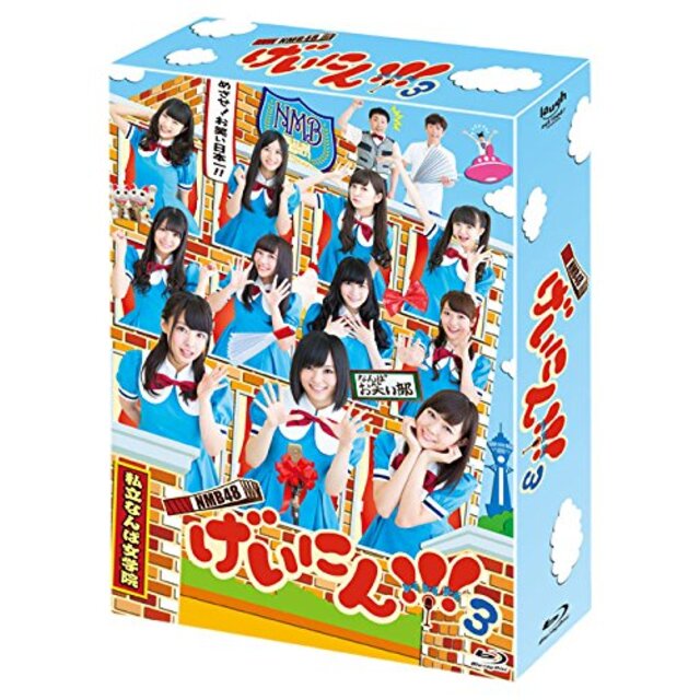 NMB48 げいにん! ! ! 3 Blu-ray BOX (本編3枚+特典ディスクBD1枚) d2ldlup