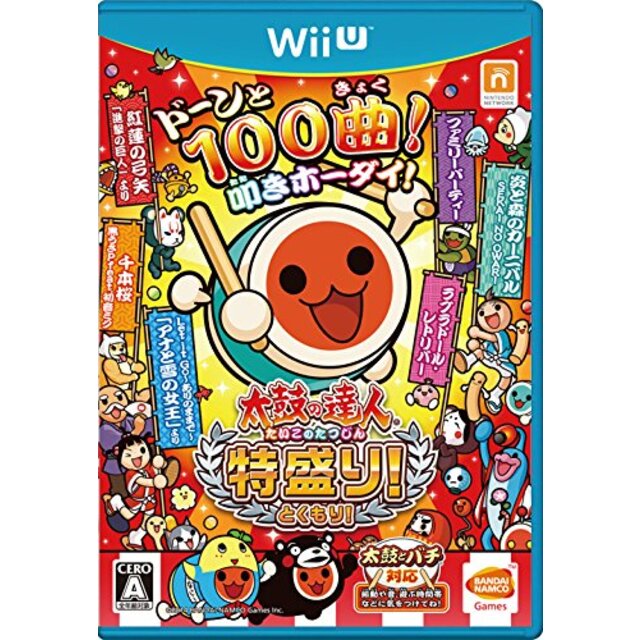 太鼓の達人 特盛り! ソフト単品版 - Wii U d2ldlup