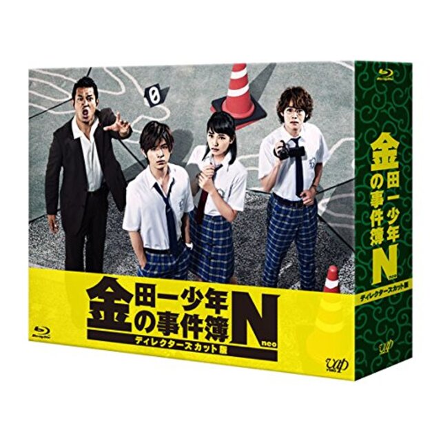 金田一少年の事件簿N(neo) ディレクターズカット版 Blu-ray BOX d2ldlup