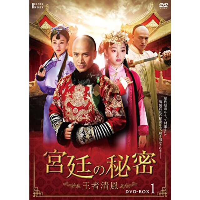 宮廷の秘密~王者清風~DVD-BOX1 d2ldlup