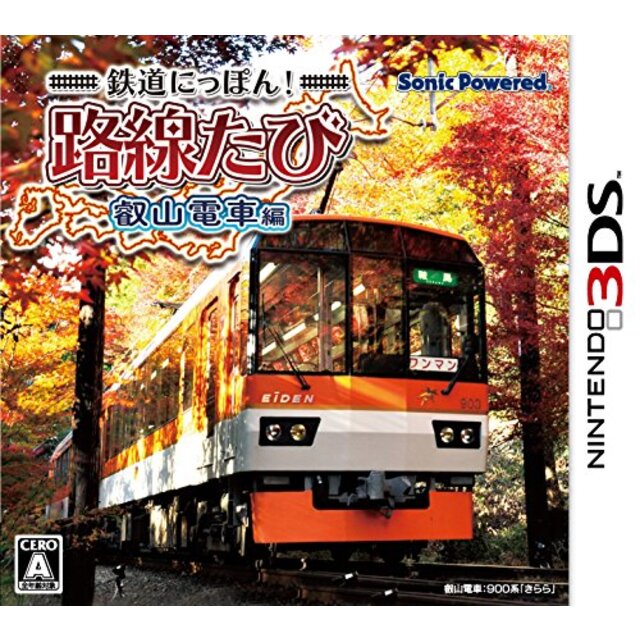鉄道にっぽん! 路線たび 叡山電車編 - 3DS d2ldlup