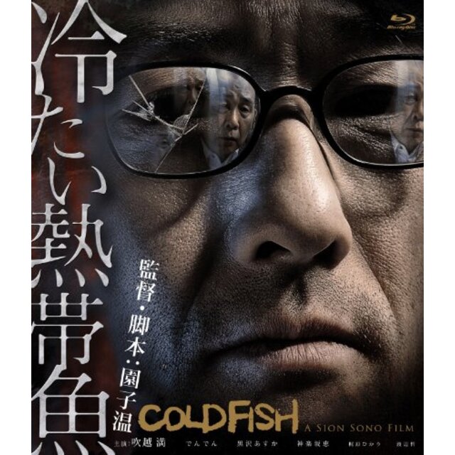 冷たい熱帯魚 [Blu-ray] d2ldlup